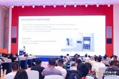 第六屆防水行業(yè)大會現(xiàn)場:權(quán)威發(fā)聲,共探行業(yè)革新之路