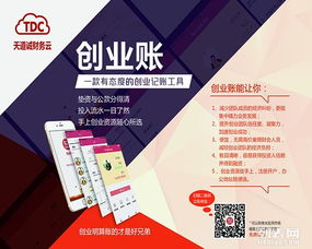 天道誠 專做有品質的財務服務，助您穩(wěn)健前行