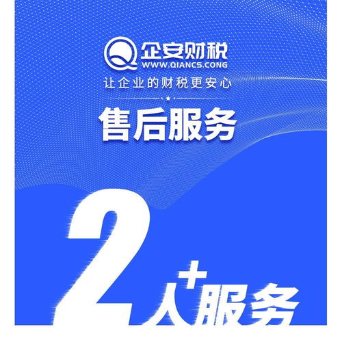 廣州東圃代理記賬、公司注冊、執(zhí)照辦理與知識產(chǎn)權代理服務